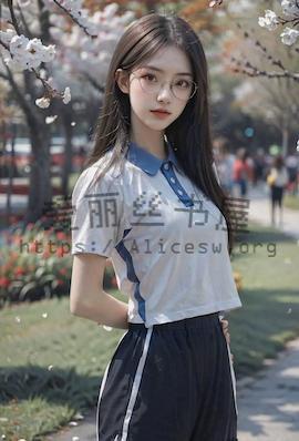 那些年,我们共同凌辱过的校园女神