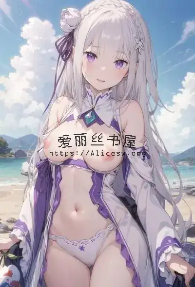 Re0:从满级开始的异世界生活