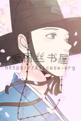 水浒揭秘:高衙内与林娘子不为人知的故事(贞芸劫)
