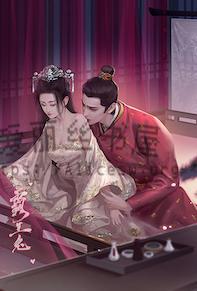 明雪仙子传(烟云录)