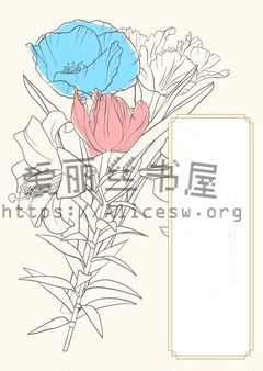 空中花园纪事