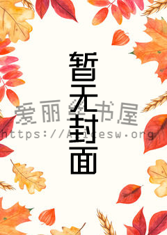 用法用量请依规定(下)--芽衣