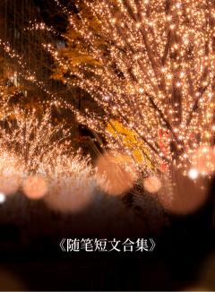 我沦为了蛇蝎后妈合法继承家产的人肉工具